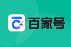 百家号怎么样吸引粉丝和变现？